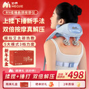 妙界R9揉捶一体肩颈按摩仪颈椎按摩器热敷按摩披肩斜方肌颈肩腰背部送父母女友生日节日礼物 蓝