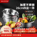 美厨（MAXCOOK）不锈钢盆筛五件套 加大加厚调料盆洗菜盆和面盆味斗套装 MCPW-5
