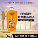 欧莱雅精油润养润发乳柔顺顺滑护发素500ml