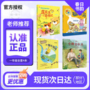 春日书韵 一年级 森林居民的童话 莲花溪奇遇记 二十一世纪出版社 狐狸鸟袋袋鼠的魔法 一颗小泪珠童心的翅膀 2026春季 小游击队员 壮志护家国 森林居民的童话 莲花溪奇遇记 莲花溪奇遇记 一年级4本