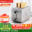 东菱（Donlim）烤面包机早餐机三明治机多士炉不锈钢机身 家用小型全自动宽槽吐司机轻食机三八妇女节礼物DL-8117