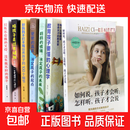 如何说孩子才会听怎样听才肯说正面管教家庭教育育儿书，好好说话不吼不叫培养好孩子指南 【七本】如何说孩子才会听套装