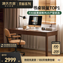 源氏木语双抽书桌黑胡桃木办公桌电脑桌轻奢家用1.6米京东专供 京仓直送