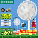 容声电风扇家用落地扇交流定频电风扇轻音风扇立式台地两用大风量节能摇头风扇低噪风扇RS-FX2401AH