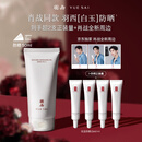 羽西【肖战同款】白玉防晒隔离妆前多效合一SPF50女神节礼物送女友