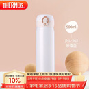 膳魔师（THERMOS）保温杯500ml男女士儿童水杯子妇女节女神礼物JNL-502珍珠白