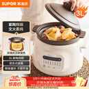 苏泊尔（SUPOR）电炖锅 电炖盅 电砂锅 煲汤锅炖汤锅 燕窝炖盅 煮粥锅 电煮锅 婴儿辅食锅 紫陶 DG30YC816多功能锅