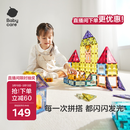 babycare儿童磁力片彩窗积木男女孩拼图磁铁棒启蒙节日新年礼物玩具60片