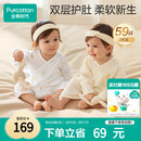 全棉时代婴儿针织蝴蝶衣纯棉新生儿衣服满月宝宝四季 鸭+黄 59码