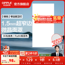 欧普照明（OPPLE）铝扣板灯集成吊顶面板灯led厨卫灯天花板格栅平板灯嵌入式平板灯 锦悦极窄边Ra80【30*60 | 36瓦】 三年质保
