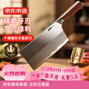 京东京造 9系菜刀 家用切片菜刀具更省力花梨木手柄90Cr【顶格9铬】