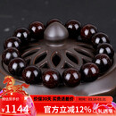 妍韵珠宝收藏级爆金星印度小叶紫檀手串男女文玩佛珠檀香手链15mm32克