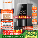 九阳（Joyoung）【2026年新升级K7Pro紫火款】洗烘一体预约豆浆机变频轻音低嘌呤浆含钛内胆2-4人家用破壁机料理机