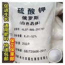 正品俄罗斯进口硫酸钾原包装钾肥果蔬小麦玉米通用农用高钾水溶肥 50斤*1袋【老款原包装正品】+快递包邮到乡镇