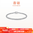喜钻网球手链白18K金钻石手链女轻奢百搭钻石手饰送女友生日礼物 【现货闪发】白18K金共约1克拉