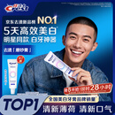 佳洁士焕齿白热感美白牙膏清新薄荷去黄去渍清新口气100g京东自营