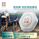 头米光年滑雪对讲机5000公里通话免按键车载骑行户外运动对讲防水蓝牙耳机