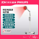 PHILIPS飞利浦远红外线理疗灯烤灯电磁波理疗仪红光医用烤电年货新年礼物