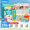 宝宝巴士点读笔jojo点读绘本1-3岁宝贝赳赳早教有声书点读书1-3岁点读笔幼儿启蒙故事书汉英双语启蒙故事机儿童益智玩具宝宝启蒙认知大百科幼儿早教机生日礼物黑色星期五京东配送 1-4岁【启蒙认知_基础