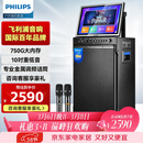 飞利浦（PHILIPS）广场舞音响带显示屏视频k歌点歌机一体机家用卡拉ok家庭ktv音响套装户外唱歌蓝牙智能音箱 SD289D