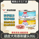 顽皮顽皮犬用牛肉鸡肉拼慕斯罐头罐狗罐湿粮鲜封包零食肉包95g宠物狗 鸡肉鸡肝95g