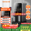九阳（Joyoung）洗烘一体预约豆浆机变频轻音低嘌呤浆含钛内胆2-4人家用破壁机料理机2026年全新升级K7Pro紫火款