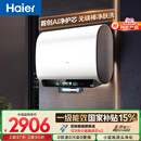海尔【无镁棒BK5PLUS】电热水器60升 国家补贴双胆扁桶 BK5升级款富锶小蓝瓶3300W速热一级能效