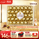 费列罗 巧克力礼盒 32粒400g 榛果威化 糖果 三八节女神礼物 休闲零食