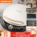 苏泊尔（SUPOR）电饼铛 电饼档 双面加热煎烤机烙饼锅早餐机 五档火力可调烤肉薄饼机升降烤盘 JD30AQ849