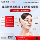 医束美睡眠提拉面罩脸部提拉紧致v脸神器玻尿酸瘦脸绷带 女神节礼物