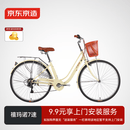 京东京造 CT300城市自行车7速变速成人学生男女士通勤单车26英寸奶油黄