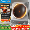 美的（Midea）电磁炉凹面家用猛火爆炒立体加热电陶炉3500W大功率炒菜大火包锅电磁灶耐磨易洁MC-E35D2