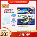 乐而雅花王进口零触感特薄透气超长夜用卫生巾35cm13片姨妈巾京东自营