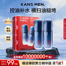 韩束男士专用护肤品套装控油精华露保湿乳紧致肽抗皱面霜补水保湿擦脸