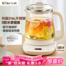 小熊（Bear）养生壶 煮茶壶 恒温水壶 保温烧水一体电热水壶花茶壶 316L不锈钢 1.5L大容量 YSH-J15H8