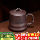 百年利永宜兴紫砂盖杯纯全手工原矿紫泥竹趣杯功夫茶具男士办公泡茶水杯子