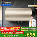 海尔出品统帅60升电热水器京东自营上门安装 国家补贴 2200W节能速热一级能效家用储水式LEC6001-LD5金