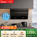 美的（Midea）抽吸排油烟机 家用厨房 升级23风量侧吸式挥手智控脱排吸油烟机CXW-280-J25S PRO