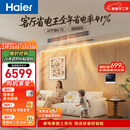 海尔中央空调净省电Plus风管机一拖一客厅大3匹一级能效 纯铜管 KFRd-75NW/7CEQZ81U1国家补贴一价全包