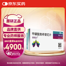 【原研进口】泰瑞沙 甲磺酸奥希替尼片 80mg*30片/盒