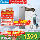 美的（Midea）净水器【白泽1000G】0阻垢剂  家用长效反渗透RO直饮过滤器 厨房专用台下用净水机 高性价比