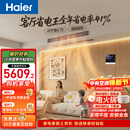 海尔中央空调净省电Plus风管机一拖一客厅大3匹一级能效 纯铜管 KFRd-75NW/7CEQZ81U1国家补贴一价全包
