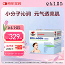 双心（Doppel herz）小分子水解胶原蛋白非肽精华口服液紧致皮肤美白VC维生素E果味饮