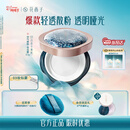 花西子空气散粉定妆蜜粉03妆似雾8.5g 控油持妆修容化妆品 女神节礼物