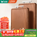 双枪乌金檀木整木菜板 百年龄砧板家用切菜案板抗菌实木菜板50*33*2.5