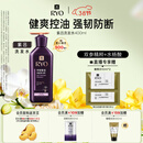 吕（Ryo）紫吕洗发水400ml 控油蓬松强韧防断发洗发膏【黑色星期五】