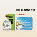 培恩（Patron）洋酒 银樽 龙舌兰酒 1000ml 有无盒混发 鸡尾酒调酒