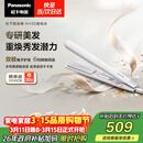 松下（Panasonic）焕发棒直板夹双极离子多功能卷烫发棒男士夹板短发刘海送女生生日礼物女朋友EH-HV35