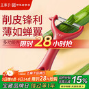 王麻子削皮刀 刮皮刀瓜果刨皮刀削土豆水果去皮剥皮厨房专用削皮神器