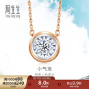 周生生钻石项链 小气泡显钻 18K金炫幻含吊坠中版 92877N定价 47厘米